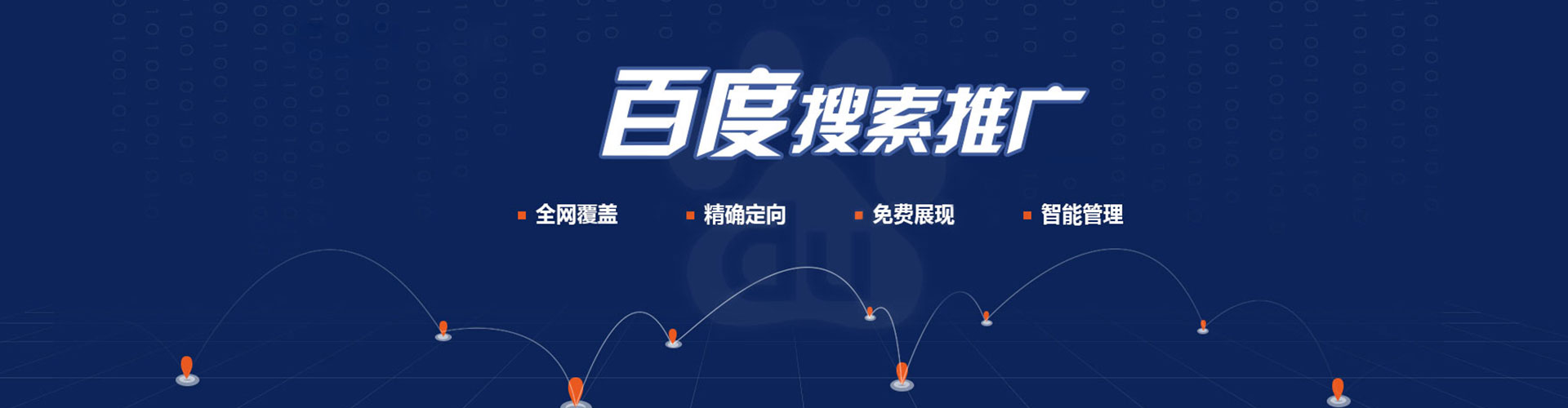 云和信息流推广